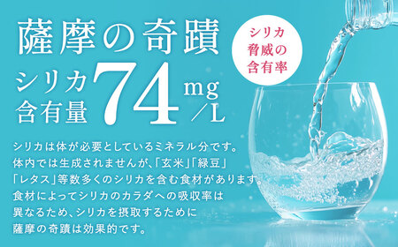 【定期便12ｶ月】＼超軟水(硬度0.6)／ 天然アルカリ温泉水 20L×1箱  ｼﾘｶ水｢薩摩の奇蹟｣  IS-202