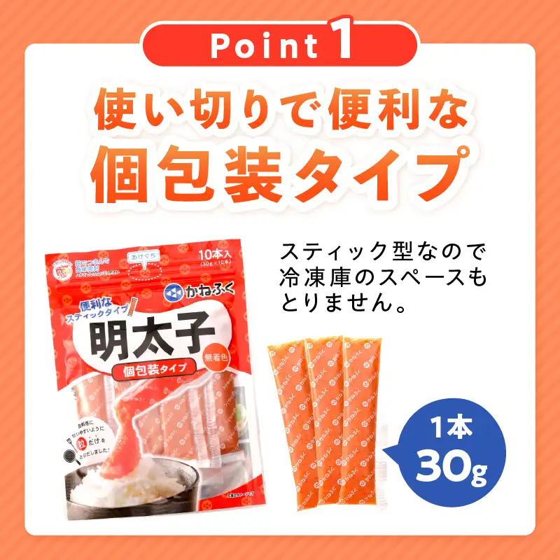 かねふく 無着色めんたいチューブ(30本セット)【A4-035】