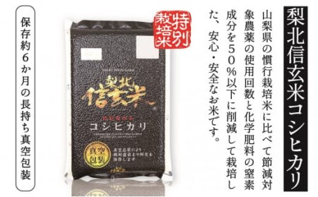 山梨県産米2kg×2種セット【武川米こしひかり・信玄コシヒカリ】 115-001