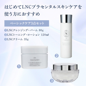 JBP 馬プラセンタ スキンケア化粧品 【LNC プラセンタベーシックケアセット（クレンジングバーム、化粧水、クリーム）】_JBP 馬プラセンタ スキンケア 化粧品 LNC プラセンタ ベーシック ケア セット クレンジング バーム 化粧水 トーニング ローション 保湿 うるおい クリーム 美容 肌 肌荒れ 乾燥 防ぐ 日本生物製剤 福岡県 久留米市 お取り寄せ 送料無料 〔Qp017〕