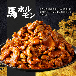 【馬肉】 国産馬ホルモン《旨辛味》《200g入り×5P》_国産 馬ホルモン 旨辛味 200g × 5パック 小分け 福岡県産 ホルモン 化粧箱入り やみつき うま辛 鮮度抜群 真空包装 急速冷凍 福岡県 久留米市 お取り寄せ グルメ ご飯のお供 おかず おつまみ 炒め物 焼きそば 焼肉 肉 馬肉 冷凍 送料無料 〔Ax305〕