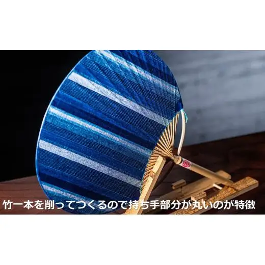 江戸時代から続く、「一本竹づくり」の伝統工芸、日永（ひなが）うちわ 松阪木綿（大）両用うちわ立て付