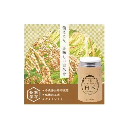 もっちりつや炊き 白米 1ケース（24缶入） ラピタ　災害　防災　備蓄　キャンプ　アウトドア