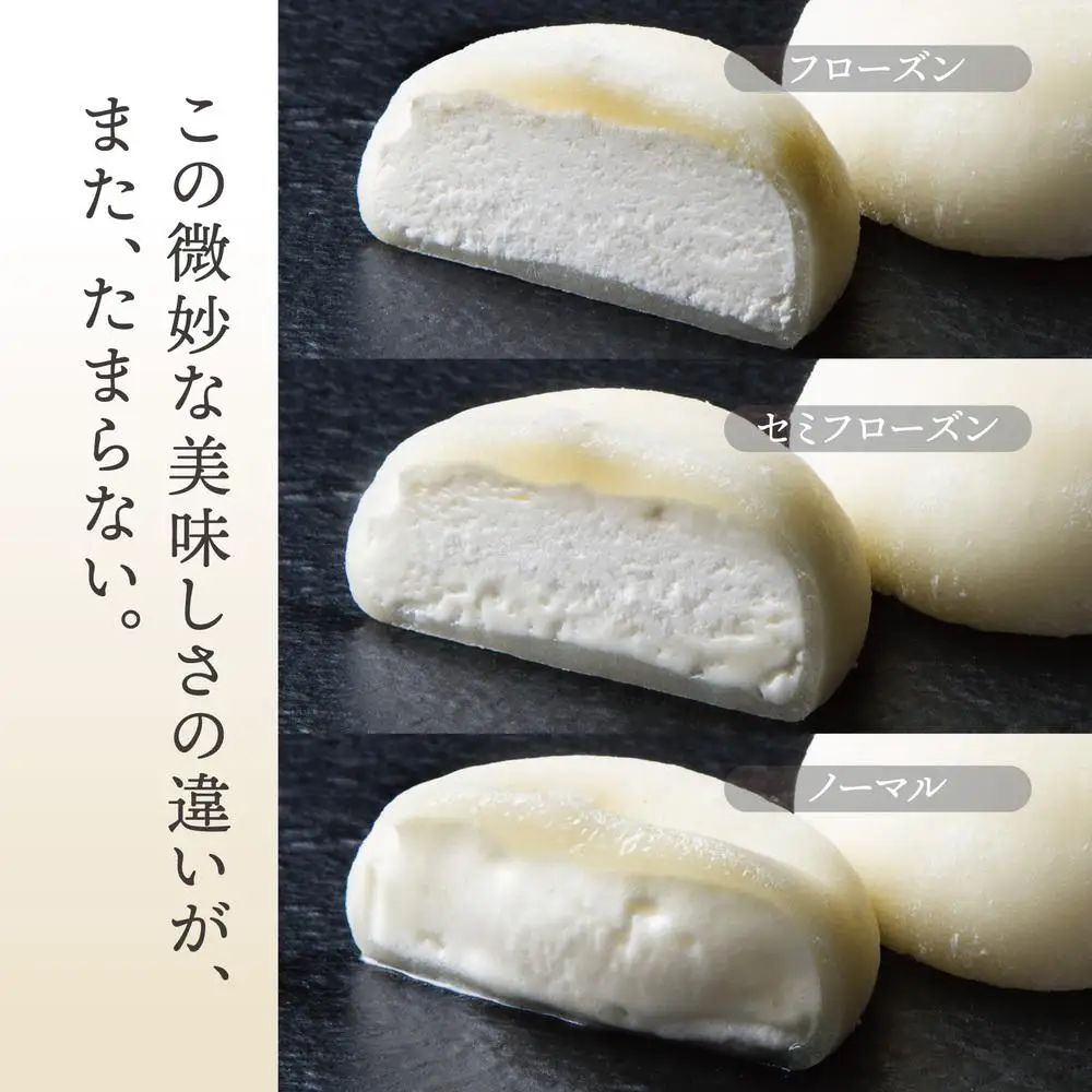 富貴堂 おすすめギフトセットB（生クリーム大福7種、合計20個のセット）人気　フローズン　セミフローズン　ノーマル　３スタイル　おいしい　生クリーム　大福　だいふく　美味しい　なめらか　もちもち　老舗　