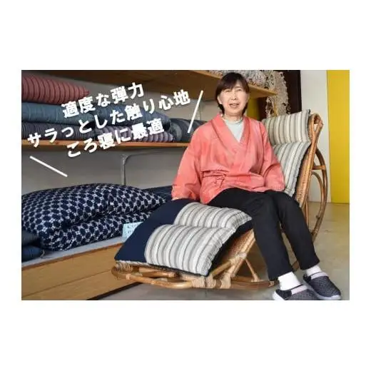 ごろ寝長座布団　ごろねクッション　長ざぶとん