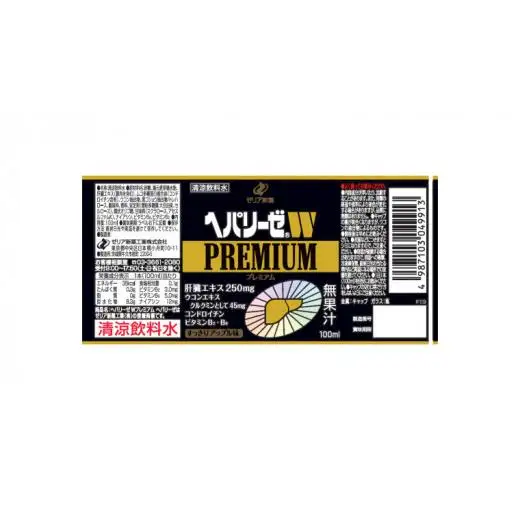 《 3ヶ月連続 定期便 》ヘパリーゼW プレミアム （ 清涼飲料水 ） 100ml × 10本セット