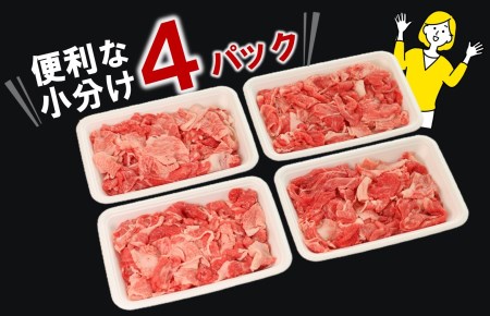 【神戸牛】小間切り落とし: 1kg【最短7営業日発送】黒田庄和牛【冷凍】(tokusan-36)