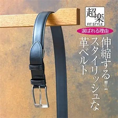 革なのに伸縮するベルト「超楽FITSTYLE」(ブラック)_装飾品・工芸品 ネクタイ・ベルト 服飾小物 _【1401548】