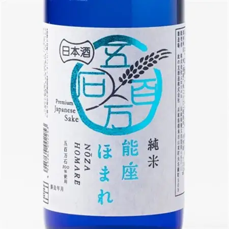 【兵庫県産】アムナックの純米酒「能座ほまれ」720ml×2本【1392918】
