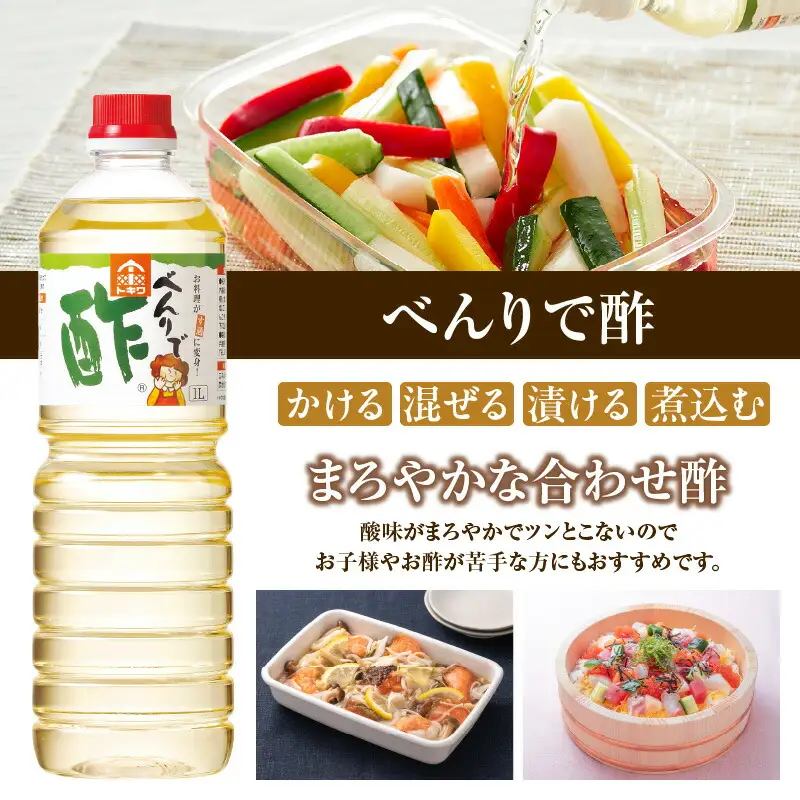 【トキワ Dセット 1L×3本 べんりで酢1L×2 なべのぽんず1L×1 】 兵庫県  香住 べんりで酢 酢 お酢 合わせ酢 酢の物 寿司飯 お酢煮 なべのぽんず 野菜のぽんずつけ 冷奴 鍋 水炊き 鍋料理 餃子 焼魚 お醤油代わり 大根おろし 好相性 かつお 昆布 すだち ゆず ブレンド パスタ 送料無料 株式会社 トキワ 12000円 16-13