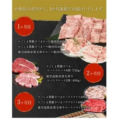 【毎月定期便】かごしま黒豚さつまと鹿児島県産黒毛和牛 計3.52kg(南九州市)全3回【配送不可地域：離島】【4082327】