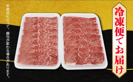 飛騨牛 肩 赤身 1400g すき焼き用・しゃぶしゃぶ用