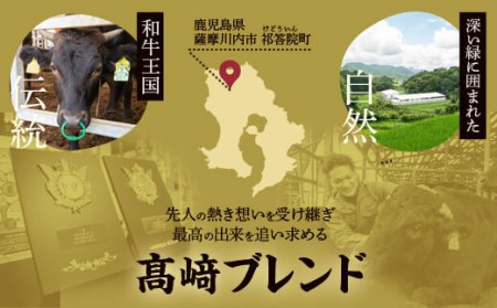 DS-210 鹿児島県北さつま高崎牛 焼肉 800g 【鹿児島県産黒毛和牛】
