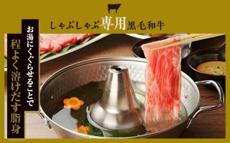 BS-347 鹿児島県産黒毛和牛しゃぶしゃぶ 500g Cｾｯﾄ 