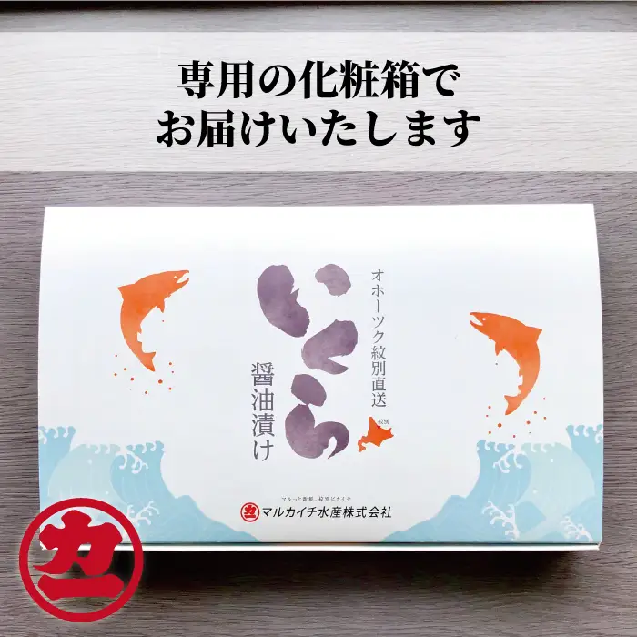 30-140 鱒いくら醤油漬け200g×4パック 合計800g
