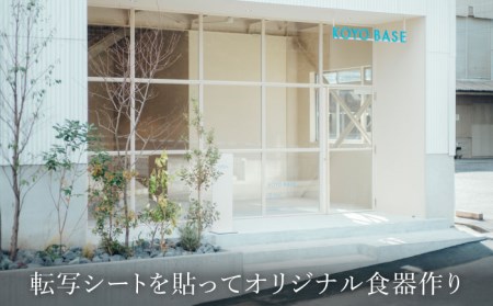 【KOYOBASE】陶器 転写 体験 チケット ペア 2人分【株式会社ケーアイ】 陶芸体験 陶器 オリジナル イラスト 体験 岐阜県 土岐市 美濃焼 [MDK006]