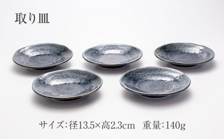 【美濃焼】石目 取皿 取鉢 10点 セット ブルーイラボ（紺）【山銀深萱商店】食器 プレート ボウル ケーキ皿 副菜鉢 サラダボウル デザートボウル 家族 おもてなし パーティ 美濃焼 日本製 レンジ対応 食洗機対応 送料無料 [MEZ005]