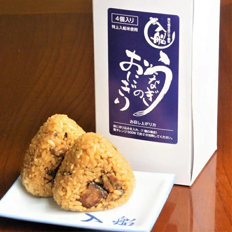 明治27年創業 炭火焼一筋老舗『うなぎの入船』国産うなぎのおにぎり 8個（4個入り×2箱）＜13-8a＞