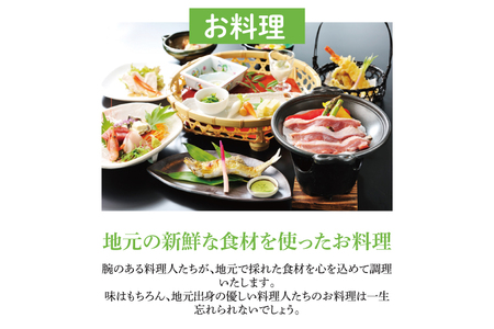 大子温泉 やみぞホテル 1泊2食付き ペア宿泊券＋袋田の滝 観瀑台 ペア入場券（AO002）