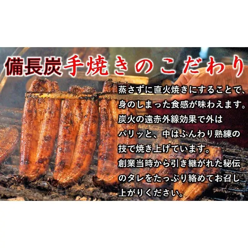 国産うなぎ蒲焼き 無頭2尾 熟成たれ付 明治27年創業 炭火焼一筋 老舗「うなぎの入船」＜13-2a＞