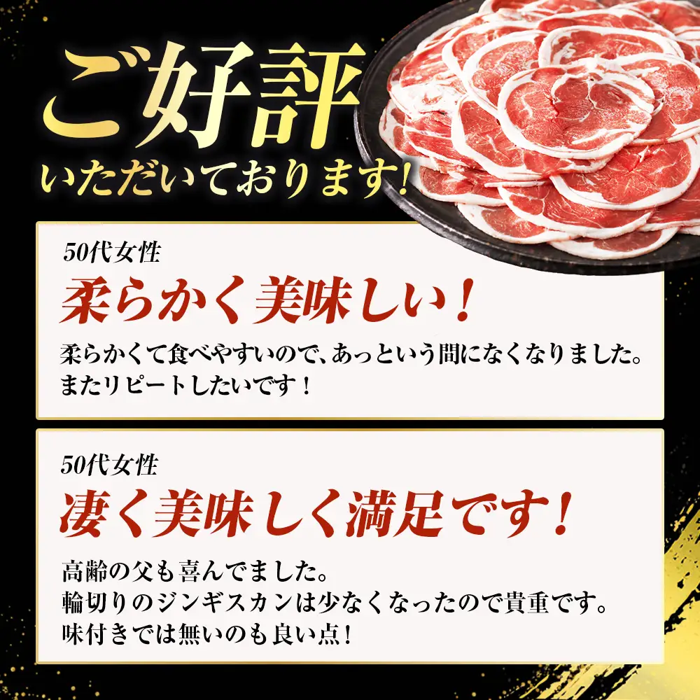 ラム ジンギスカン用 肩肉 ロールスライス 1kg ラム肉