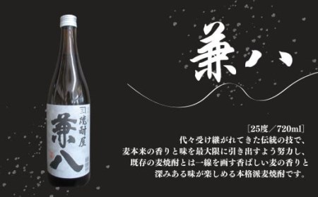 麦焼酎処宇佐の飲み比べセット(合計1.4L・720ml×2本)酒 お酒 むぎ焼酎 720ml 麦焼酎 アルコール 飲料 常温 飲み比べ セット【101601100】【江戸心本館USA　未来ファクトリー事業部】