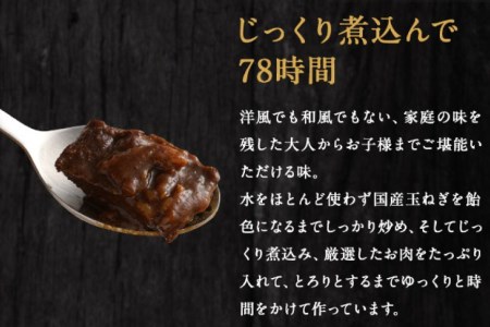 カレー 『博多和牛の黄金カレー』 200g×4袋 / くしだ企画 / 福岡県 筑紫野市 [21760392]