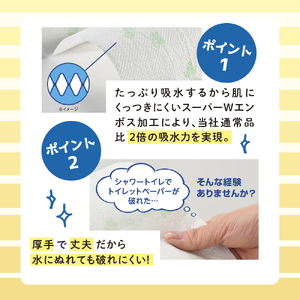 エリエール トイレットペーパー 24ロール 贅沢保湿 ティッシュ 6箱 日用品 シャワートイレ 備蓄 防災 紙製品 まとめ買い 島田市 静岡県