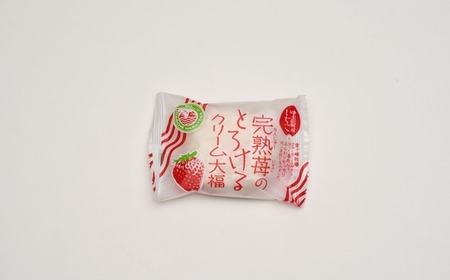 完熟苺のとろけるクリーム大福 16個入り 【 大福 いちご イチゴ クリーム お菓子 甘い とろける スイーツ いちご大福 クリーム大福 】