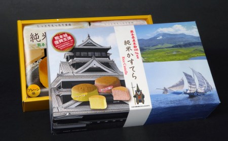 純米かすてら 化粧箱入（プレーン・ゆうべに苺味 各1個）直径 約10cm カステラ 焼き菓子