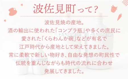 【返礼品なし】長崎県波佐見町 ふるさとづくり応援寄附金（3,000円分）[FB71]