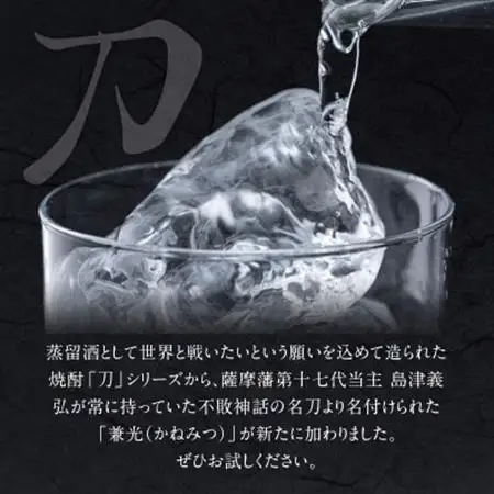 焼酎「刀」1.8L×2本セット【1186283】