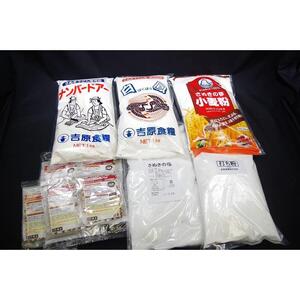 うどん用小麦粉食べ比べセット（3種）