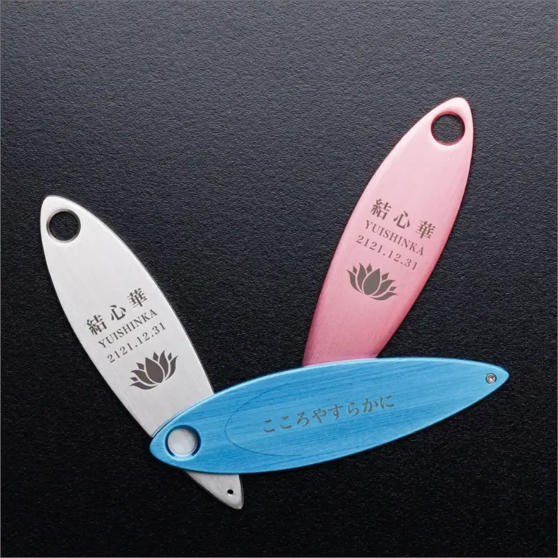 遺灰入れカード型ケース 結心華 葉っぱタイプ アルミ製 色：シルバー（カラーアルマイト）