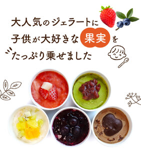 近江の果実ごろごろジェラート 6個セット かなめカフェ 滋賀県 東近江市 A39 ジェラート アイス フルーツ スイーツ 詰め合わせ ギフト 贈り物
