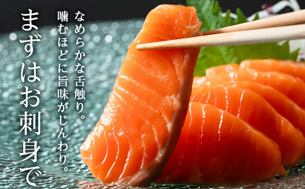 ロイヤルサーモン 1㎏ トラウトサーモン 小分け TY