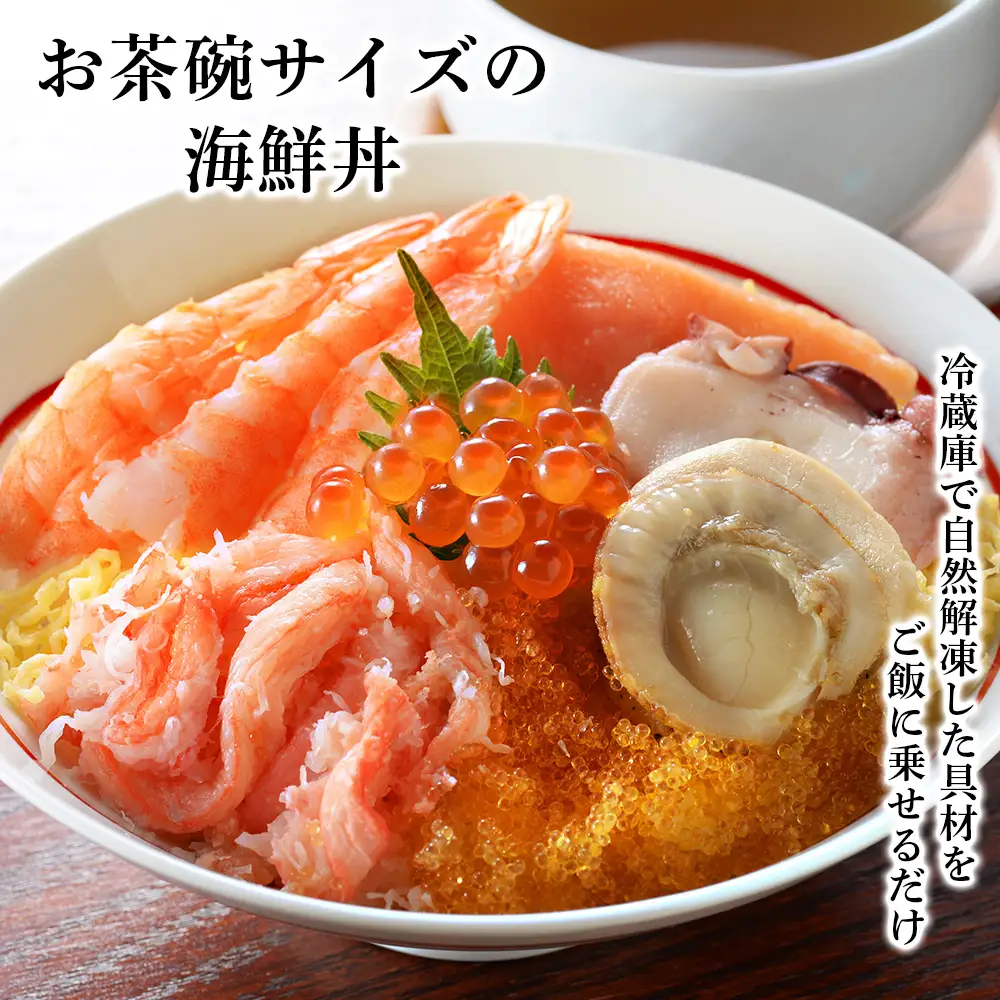 海鮮丼 具 70g×16 7種 16個セット 魚介類 ギフト 海の幸 七福丼【札幌バルナバフーズ】