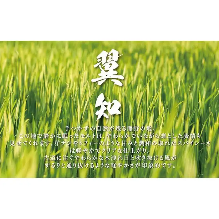 翼知　SORACHI ウイスキー 500ml ヒノキ樽 ブレンデッドウイスキー【ご注文後、1週間以内に発送します。】