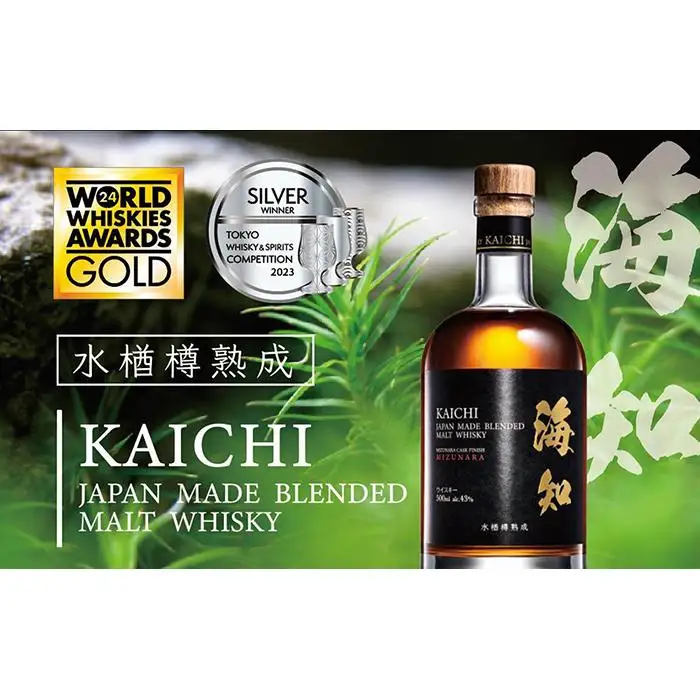 海知 KAICHI ウイスキー・翼知　SORACHI ウイスキー　各500ml　飲み比べセット【ご注文後、1週間以内に発送します。】