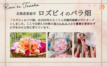 ローズシロッププチ（ウィリアム・シェイクスピア2000＆テス・オブ・ザ・ダーバーヴィルズ）50ml×1本【190035】