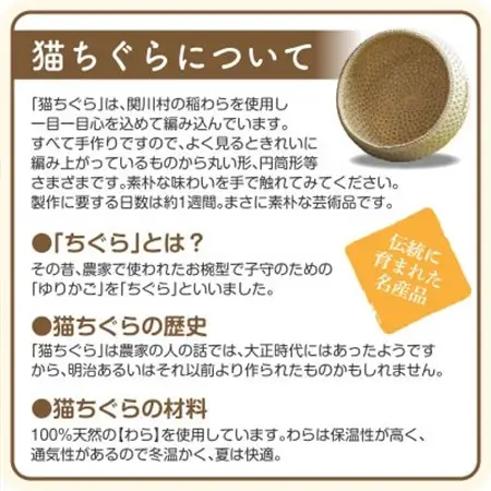 癒しの空間 猫ちぐらお椀型 マット付き【1099855】