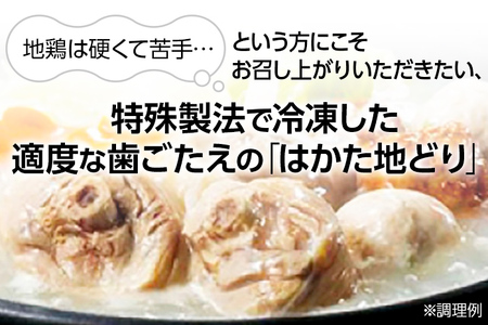 はかた地どり 3種食べくらべ約3kgセット(もも・むね・ぶつ切り)【みやこ町】