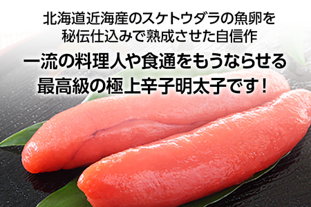 宮近 近海産辛子明太子(約300g) お取り寄せグルメ お取り寄せ 福岡 お土産 九州 ご当地グルメ 福岡土産 取り寄せ グルメ 福岡県 食品