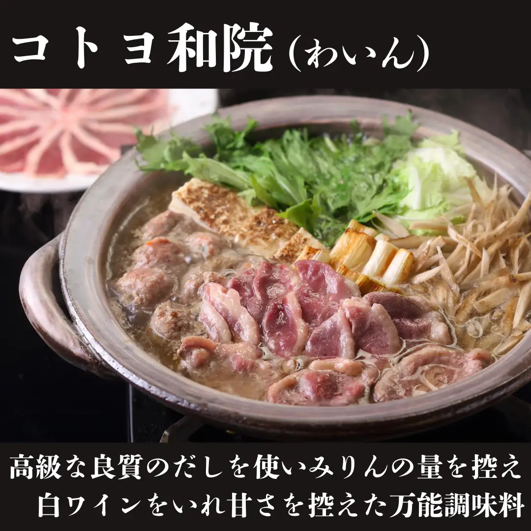 【老舗コトヨ醤油】 合鴨スライス150g ＆ コトヨ和院 200ml 万能 [だし醤油] 醤油 しょうゆ 杉桶 職人技 手作業 ワイン 甘さ控えめ 田んぼ育ち 調味料 冷凍 1C22008