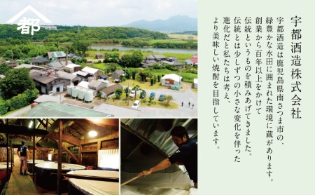 【2022 酒類鑑評会優等賞】宇都酒造 本格芋焼酎 「天文館」1.8L×6本 セット 芋焼酎 25度 1800ml いも焼酎 お酒 焼酎 ロック 水割り お湯割り 鹿児島 南さつま市