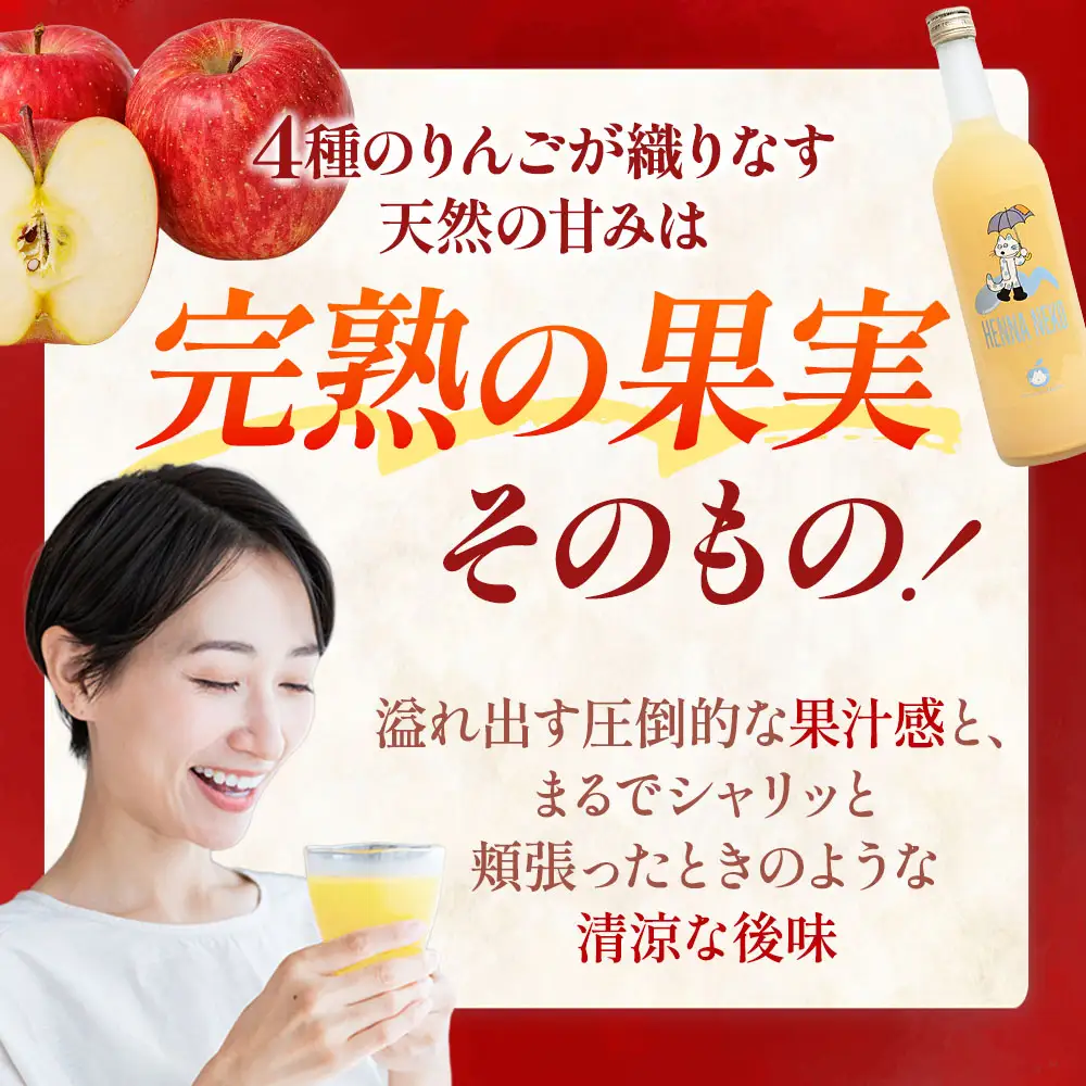 青森県産りんごジュース 【 11ぴきのねこ サブキャラ ラベル】 720ml×3本 りんごジュース
