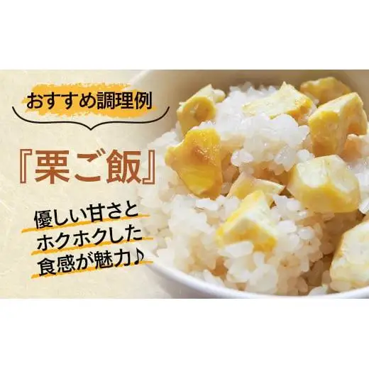 【先行予約】新鮮朝どれ生栗 3kg 西都市産＜49-6a＞