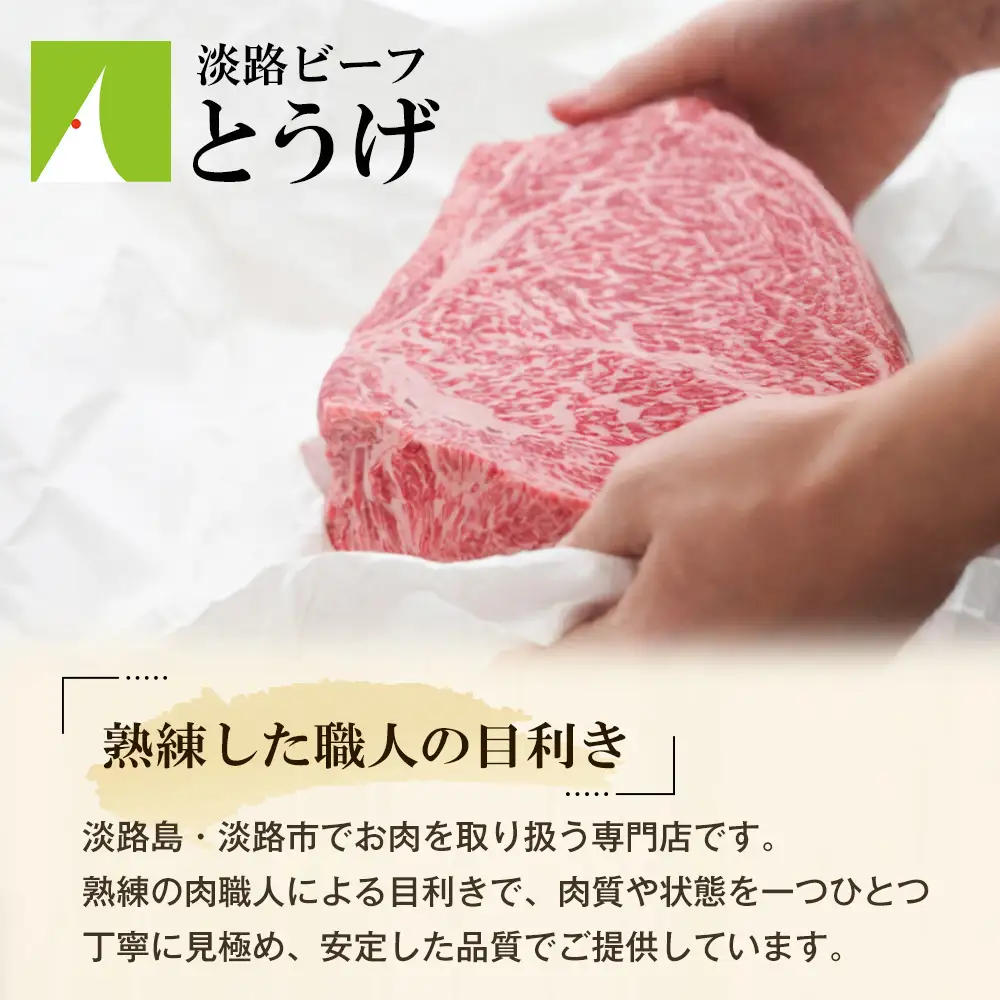 【淡路ビーフ】すきやき＆焼肉セット1.5kg