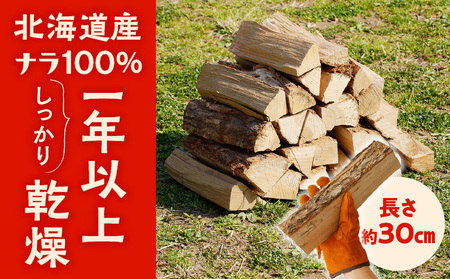 【 割薪 20kg × 3箱 】楢100% 良質な割薪 T006-003 アウトドア