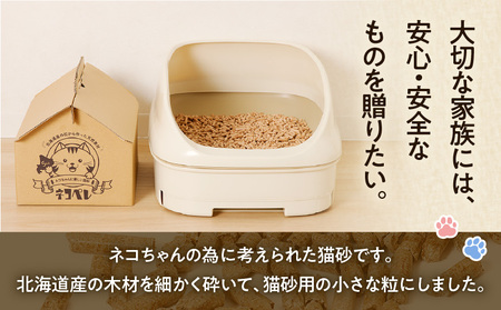 【 猫砂 ネコペレ 5kg × 2箱 】 木質ペレット 家タイプ T008-003 日用品 ペット用品